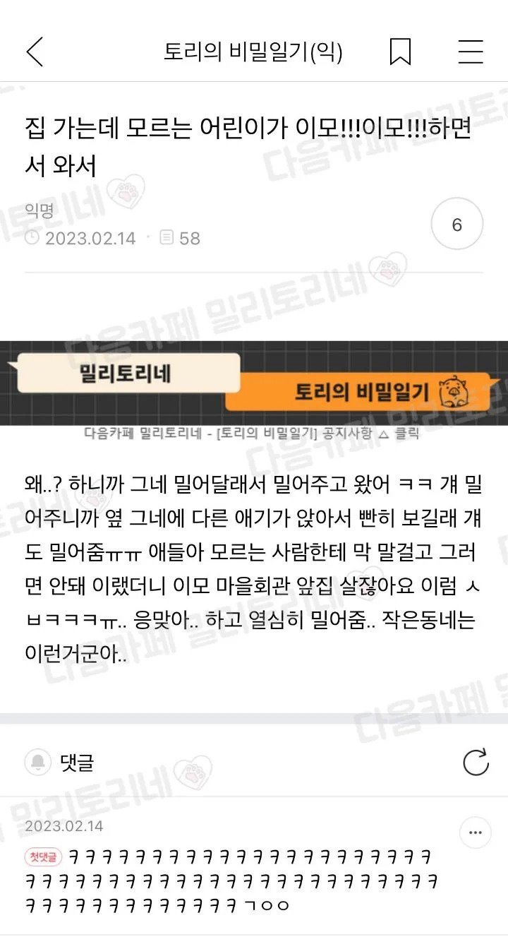 집 가는데 어린 아이가 이모 이모 해서.jpg | 인스티즈