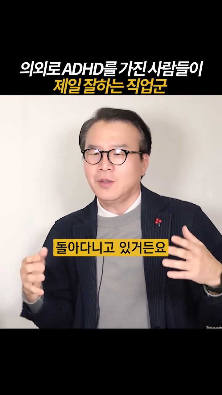 고기능 ADHD가 가장 잘맞는 직업 1위 응급실의사 | 인스티즈