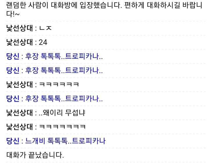 가가라이브 웃긴 채팅 모음 | 인스티즈