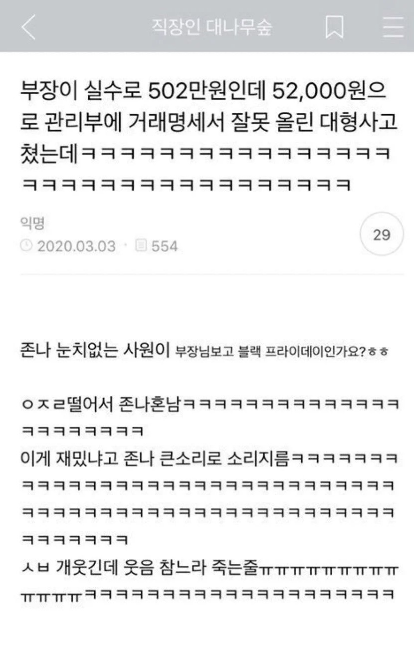 부장이 대형사고 쳤는데 | 인스티즈