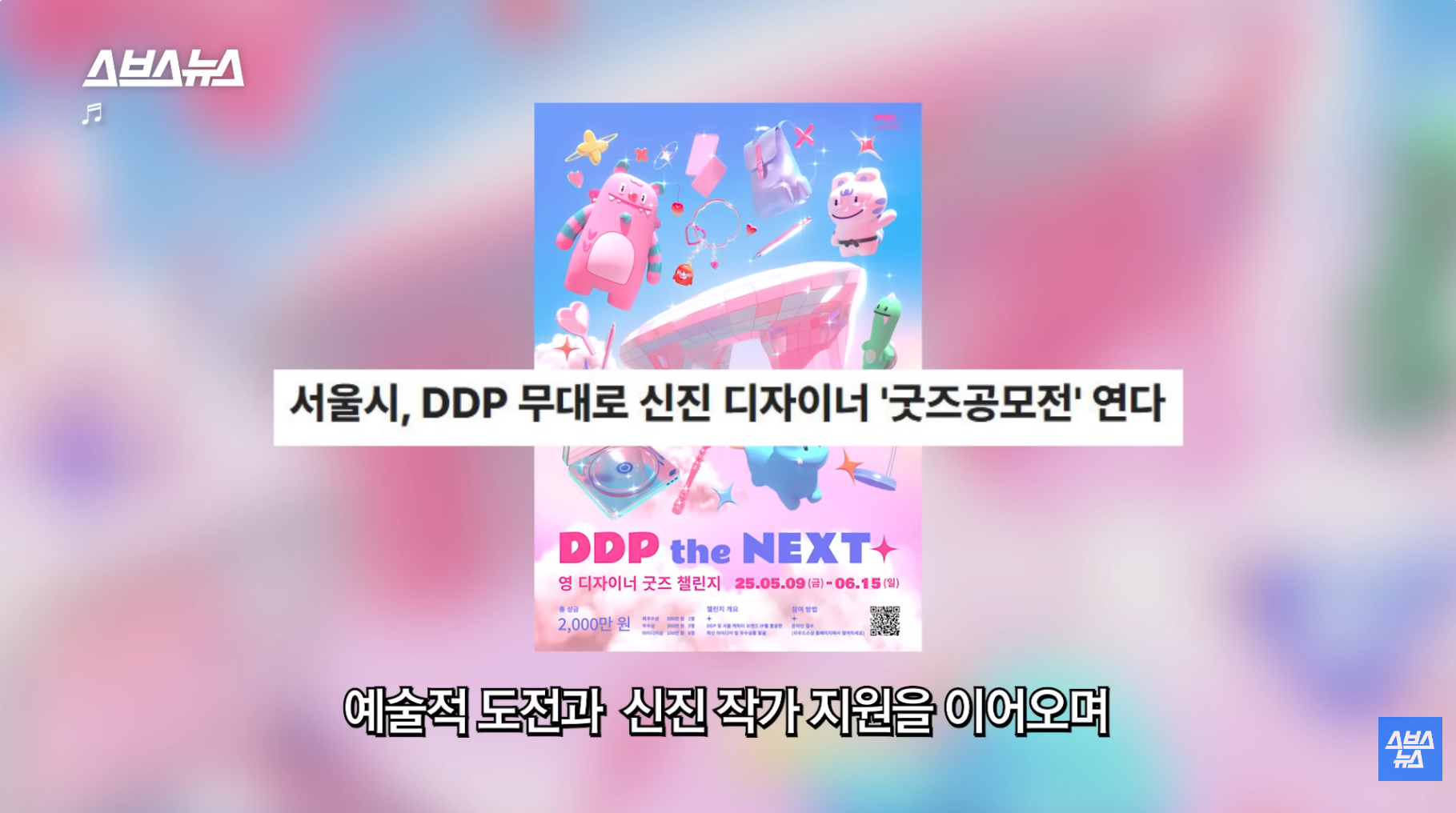 올해 방문객 2천만 예상, 디자인 명소로 바뀐 DDP 근황 | 인스티즈