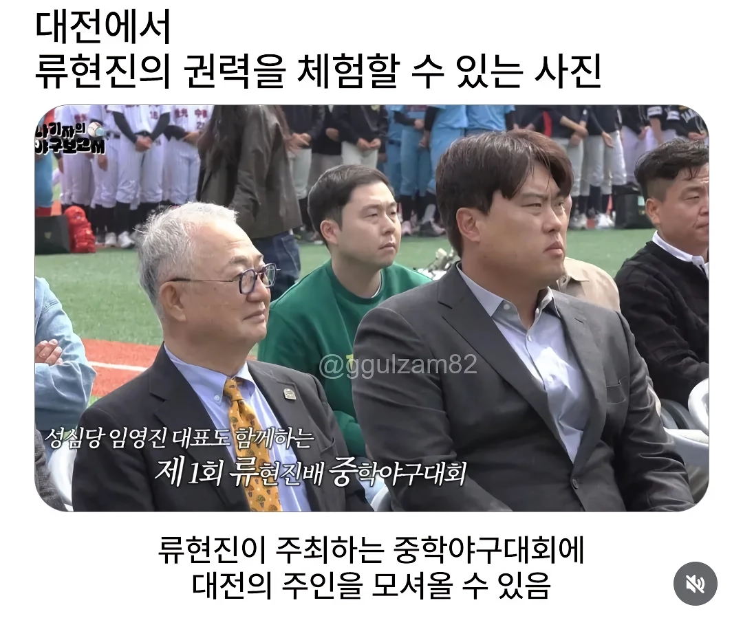 대전에서 류현진의 권력 | 인스티즈