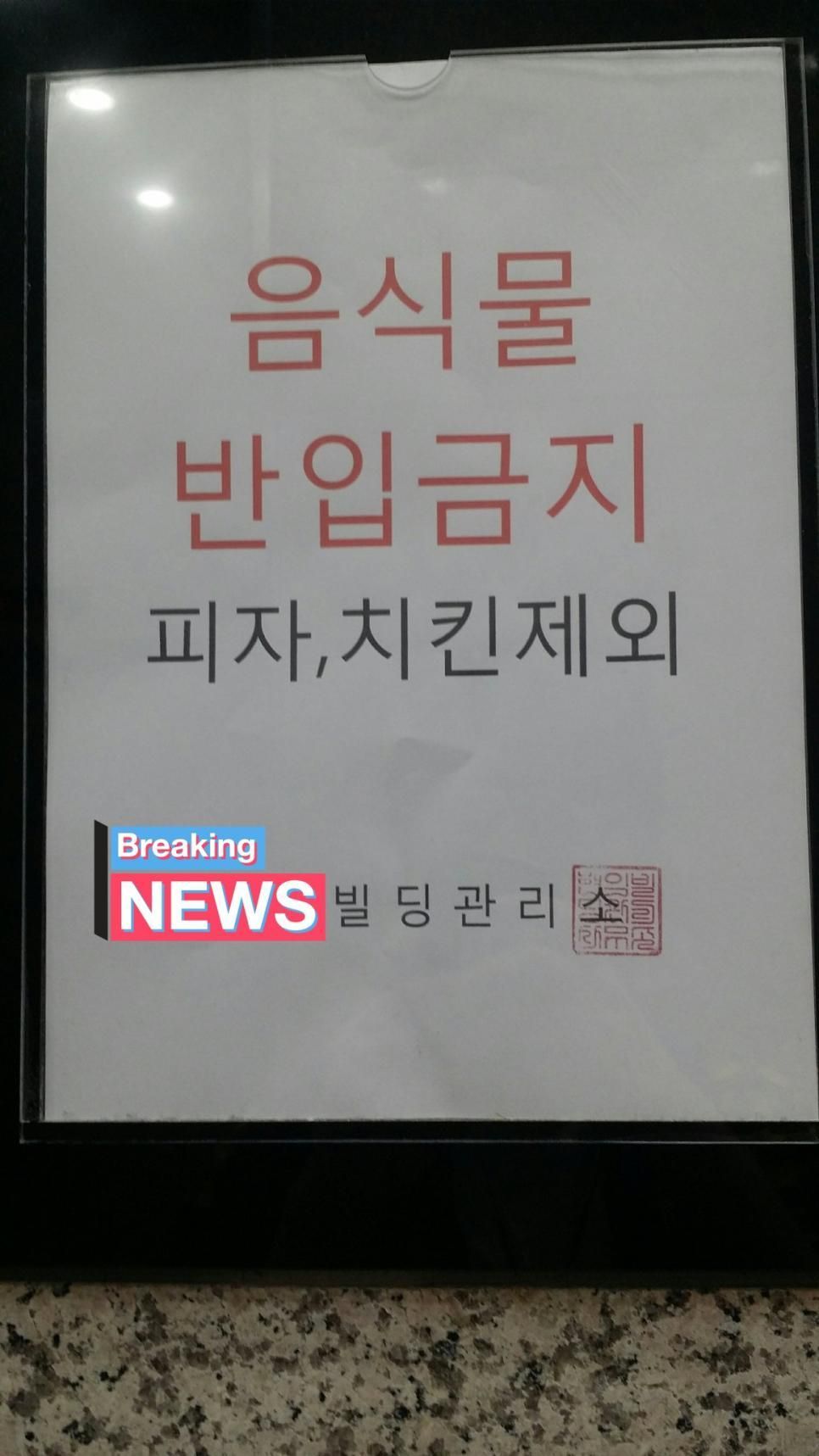 경비 아저씨도 인정하는 음식 | 인스티즈