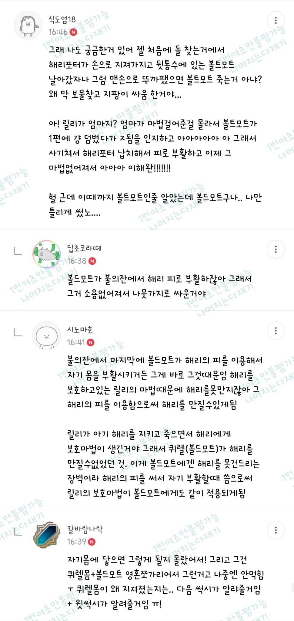 🧙‍♀️문화재 살인될까봐 남기는 썩시들의 해리포터 tmi (스압주의) | 인스티즈