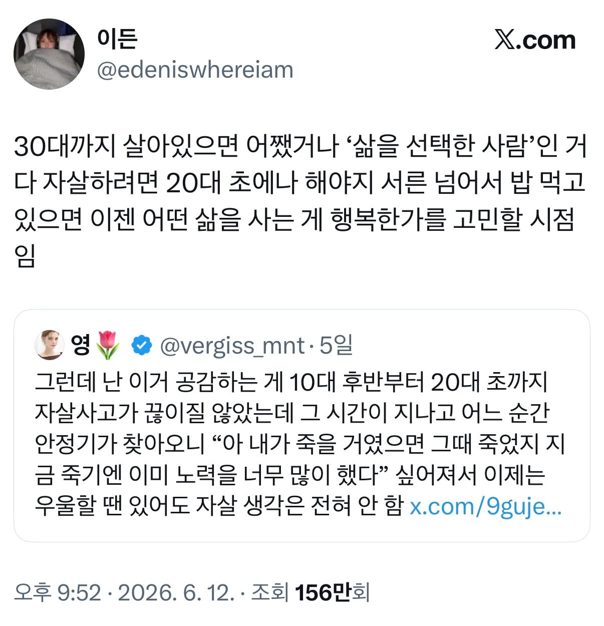 자살 적령기.twt | 인스티즈