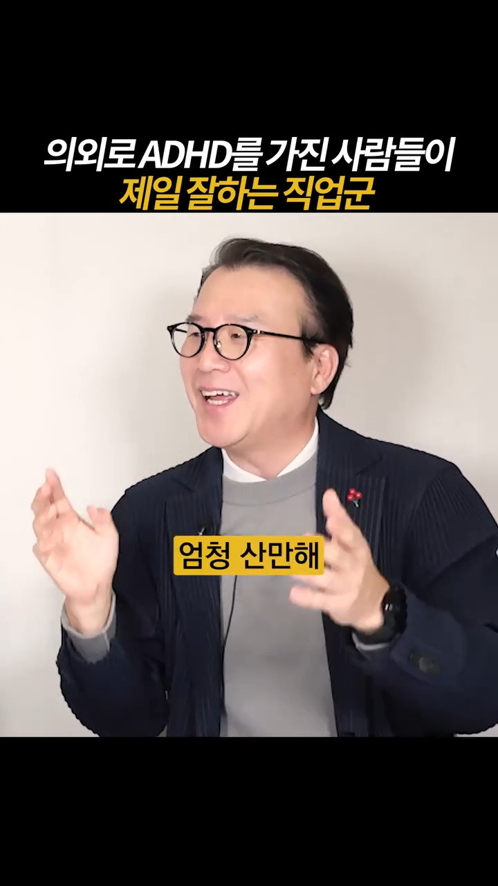 고기능 ADHD가 가장 잘맞는 직업 1위 응급실의사 | 인스티즈
