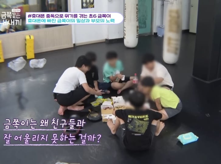 [금쪽같은내새끼] 어른들도 많이 해당 될듯한 휴대폰중독,사회성부족,피해의식 | 인스티즈