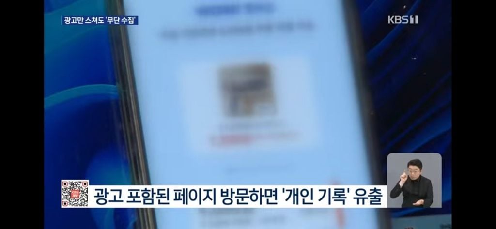 이번 쿠팡 개인정보유출이 심각한 이유 | 인스티즈