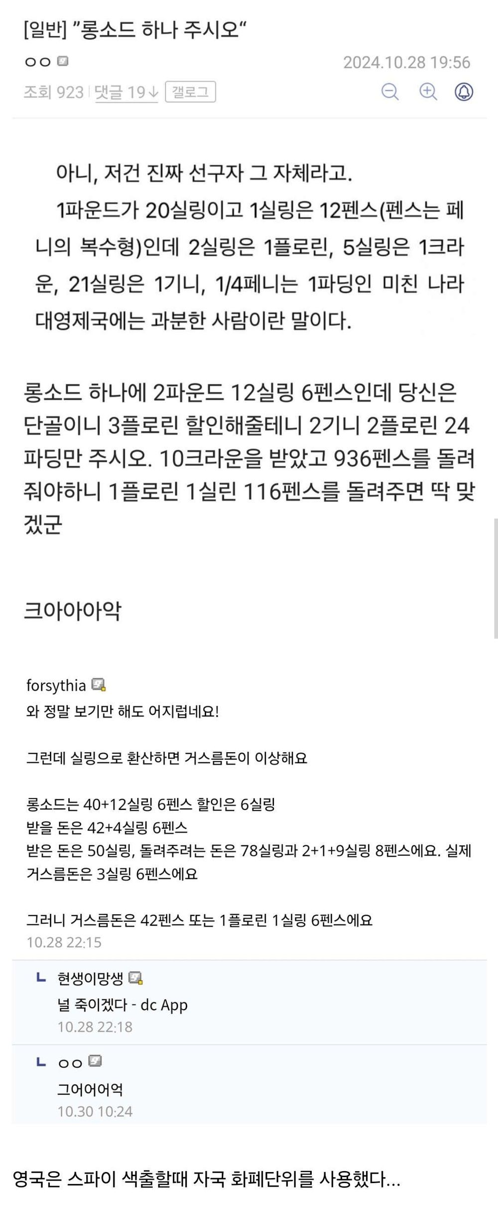 판타지 소설에서 화폐단위를 골드, 실버로 통일하는 이유 | 인스티즈