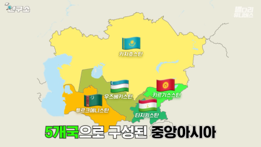 해외에서 좀처럼 만나기 힘든 중앙아시아 국가 2곳 | 인스티즈