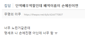 실시간 캐스팅기사 뜨고 뎡배에서 말 나오고 있는 드라마...jpg | 인스티즈