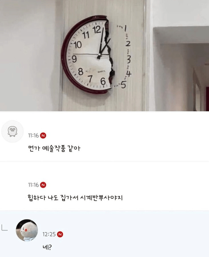 뜻밖에 힙해진 시계.jpg | 인스티즈