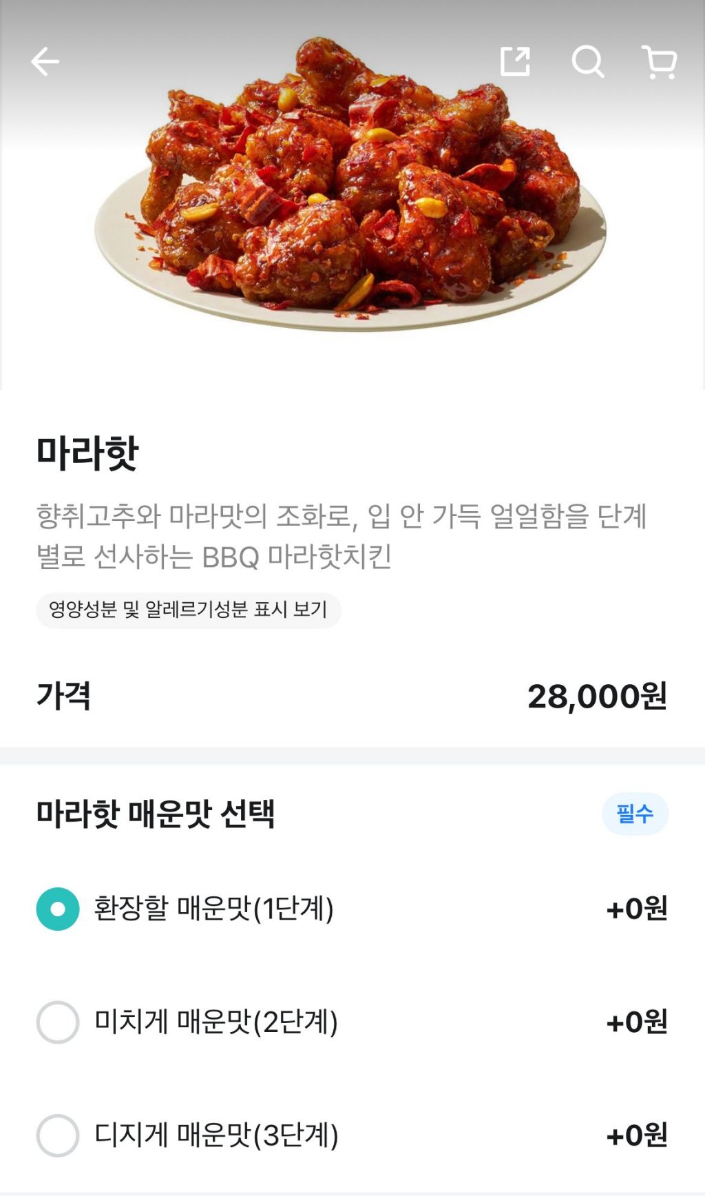 BBQ 치킨 신메뉴 가격 근황 | 인스티즈