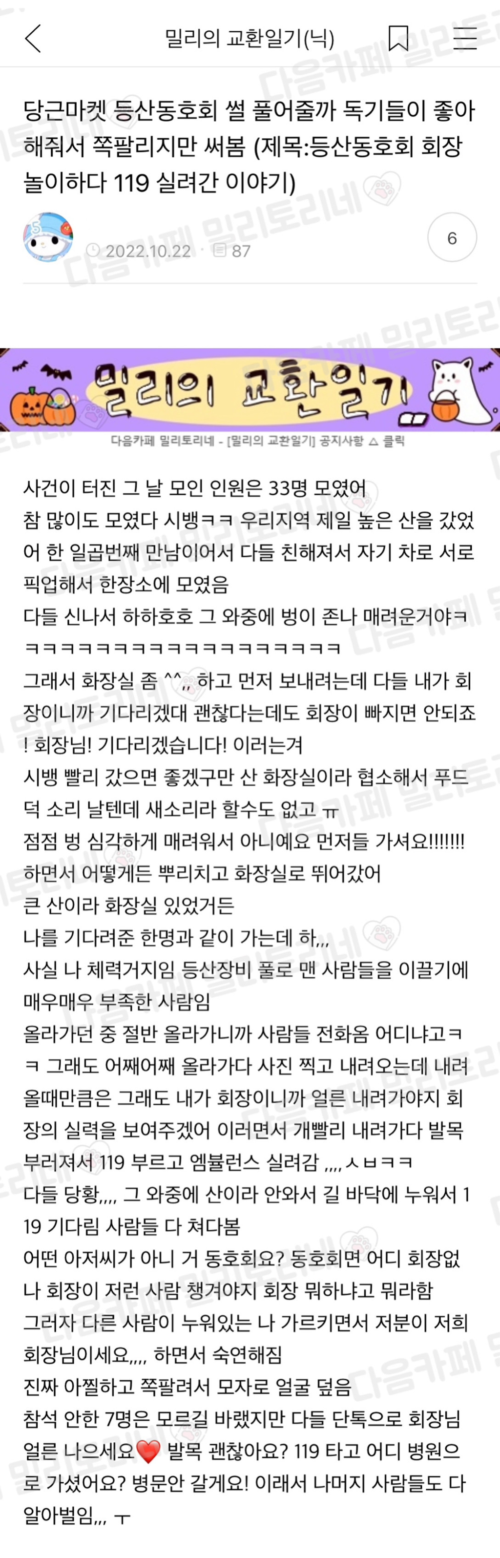 고인물들 때문에 탈퇴한 파티장 | 인스티즈