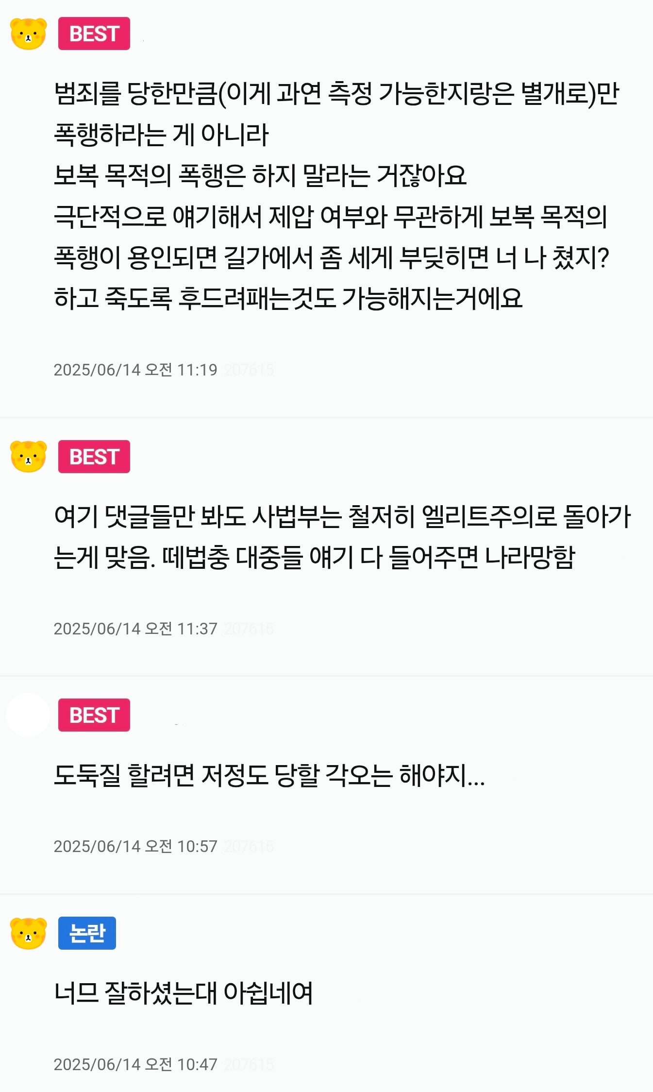 의외로 선동 많이 된 빨래건조대 뇌사사건 | 인스티즈
