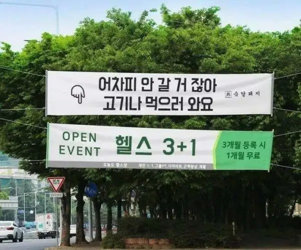 고깃집 사장님의 도발 | 인스티즈