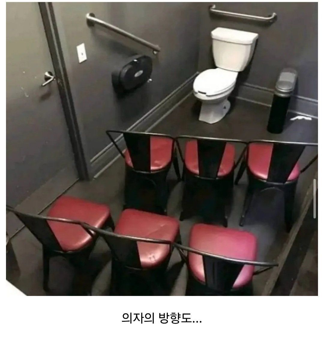 뭔가 이상한 의자 위치 | 인스티즈