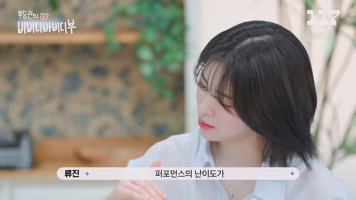 있지(ITZY) 류진이 뽑은 절정으로 빡셌던 안무 | 인스티즈