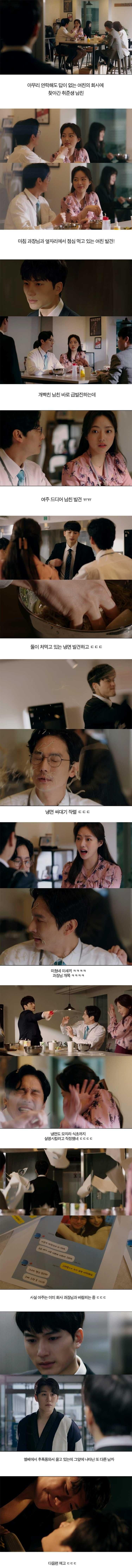 여친이 바람피는것을 본 취준생 남자의 복수 | 인스티즈