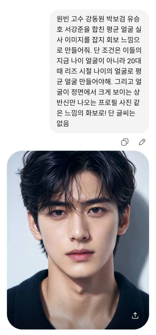 원빈 고수 강동원 박보검 서강준 유승호 싹다 합친 평균 얼굴 | 인스티즈