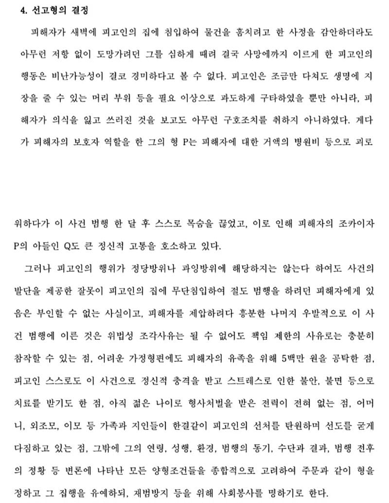 의외로 선동 많이 된 빨래건조대 뇌사사건 | 인스티즈
