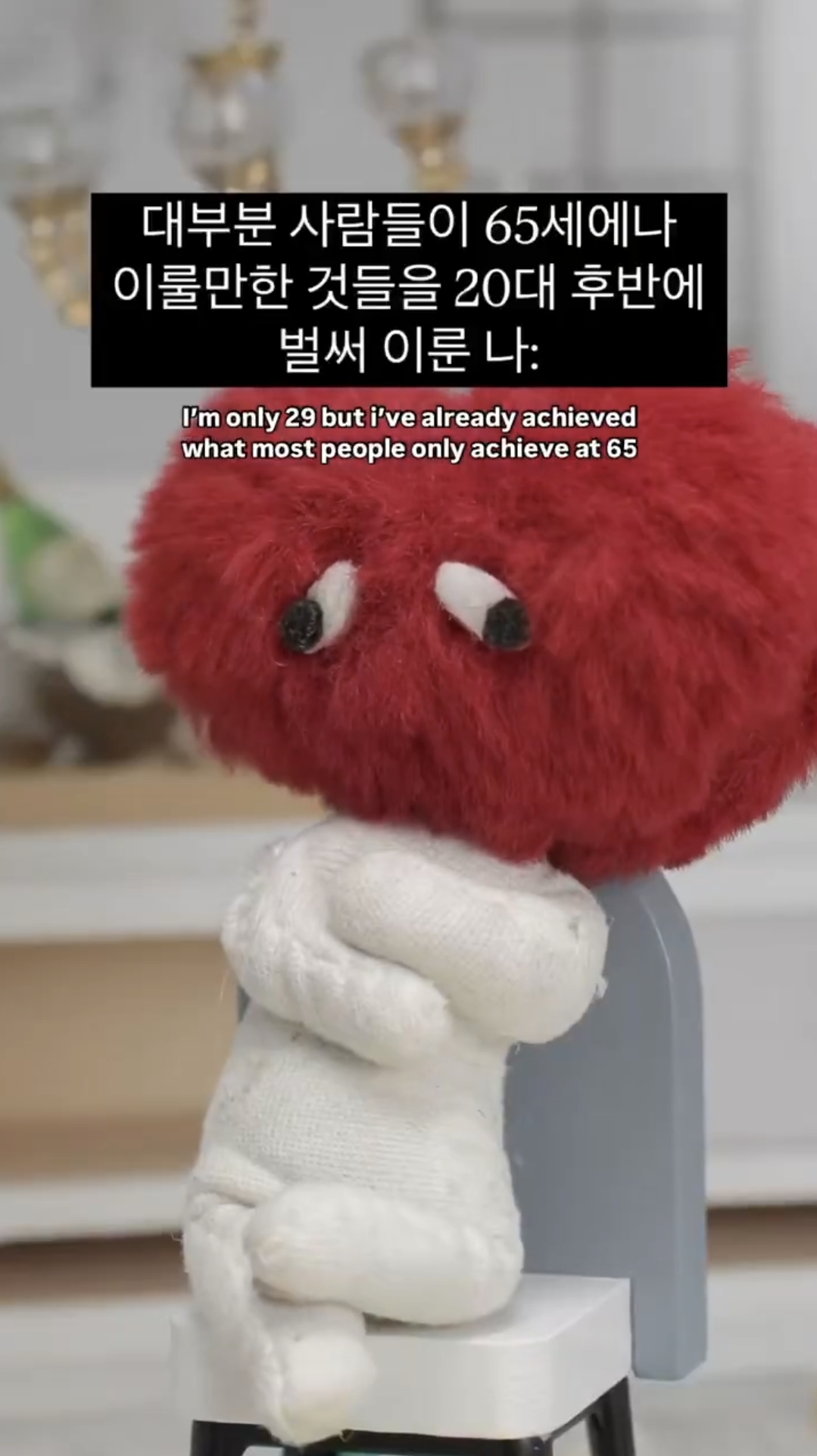 대부분 사람들이 65세에나 이룰만한 것들을 20대 후반에 벌써 이룬 나 | 인스티즈