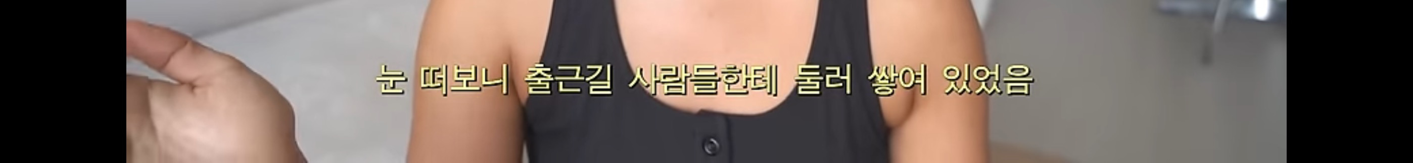 한 유튜버가 클럽에서 GHB(물뽕) 당했던 썰 | 인스티즈