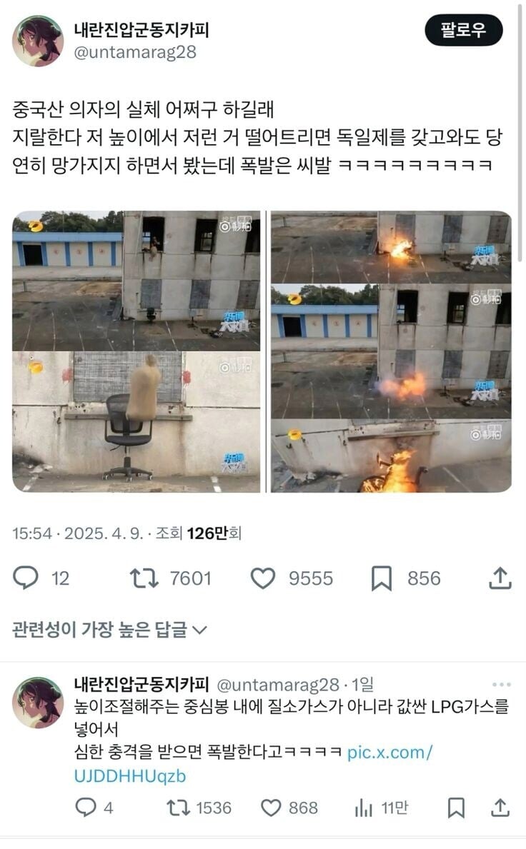 중국산 의자의 실험 | 인스티즈