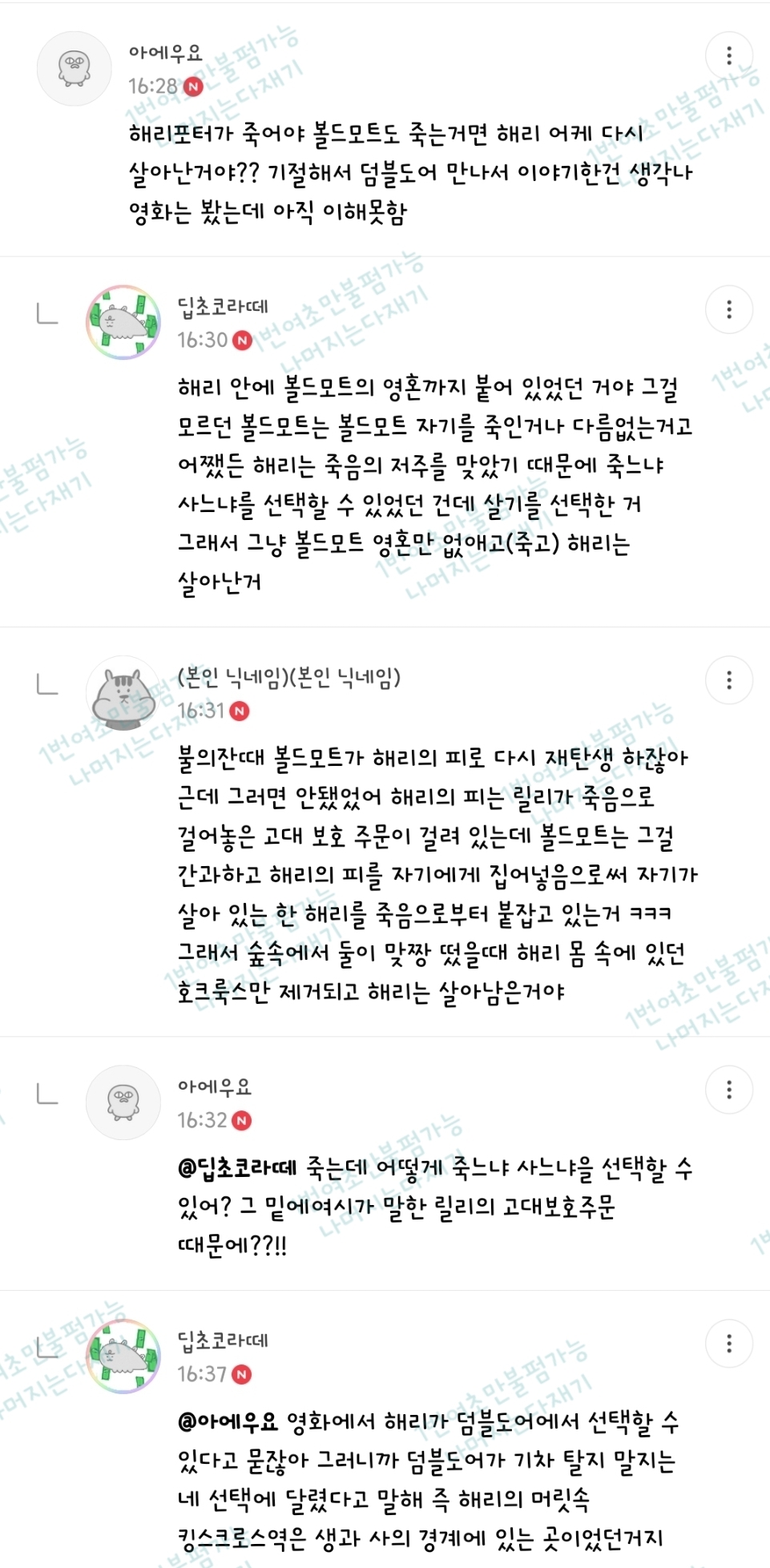 🧙‍♀️문화재 살인될까봐 남기는 썩시들의 해리포터 tmi (스압주의) | 인스티즈
