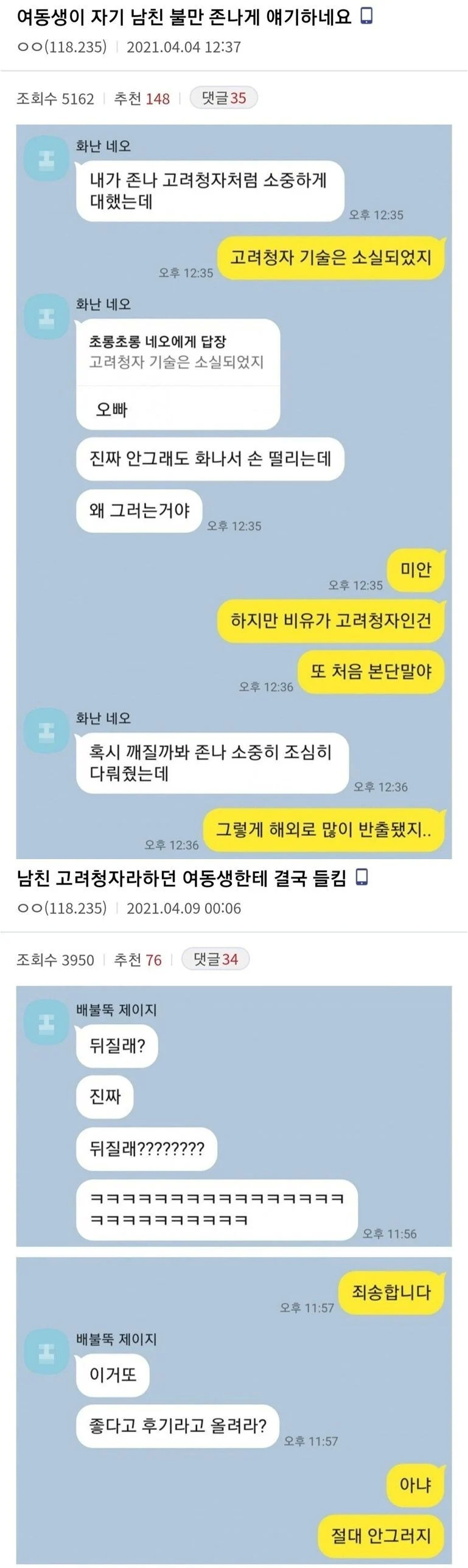 고려청자 남친 | 인스티즈