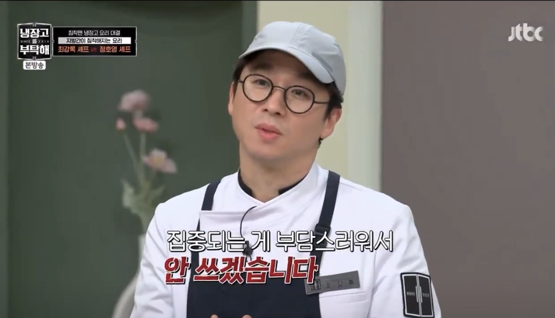 냉부해2 최강록이 베네핏을 쓰지 않은 이유 내향인스러움.twt | 인스티즈