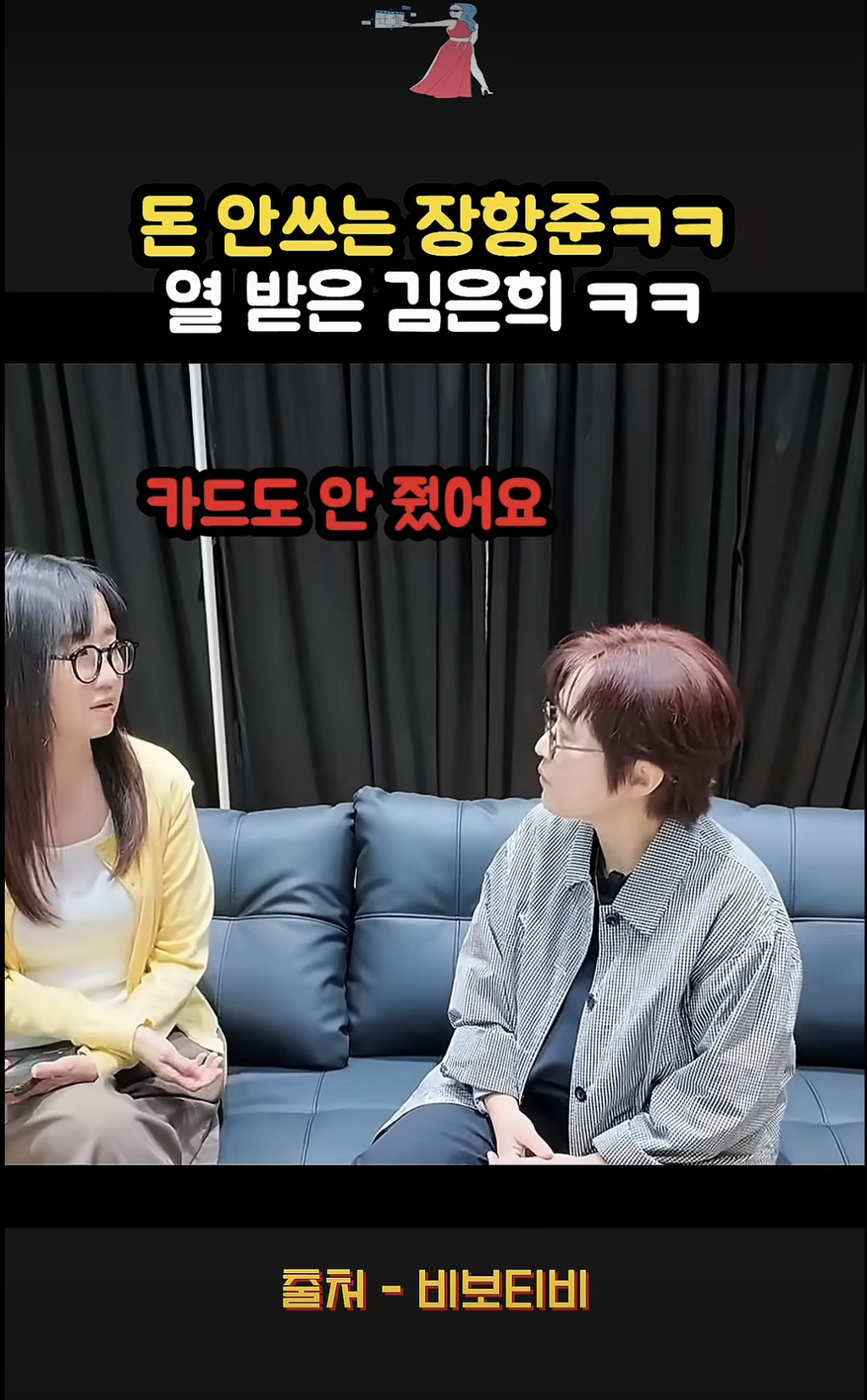 김은희 작가 "장항준이 너무 거들먹거려서 재수없어 죽겠어요” | 인스티즈