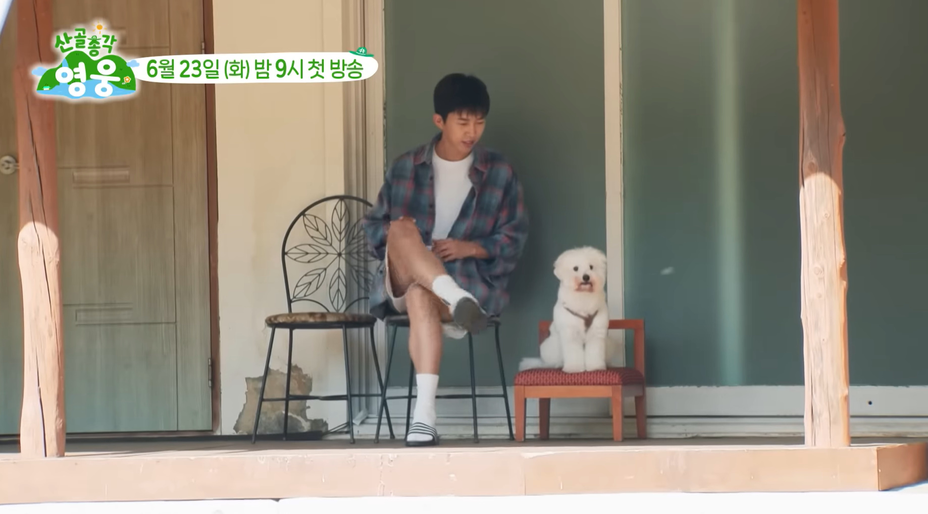 SBS에서 하는 임영웅 단독 예능 컨셉...jpg | 인스티즈