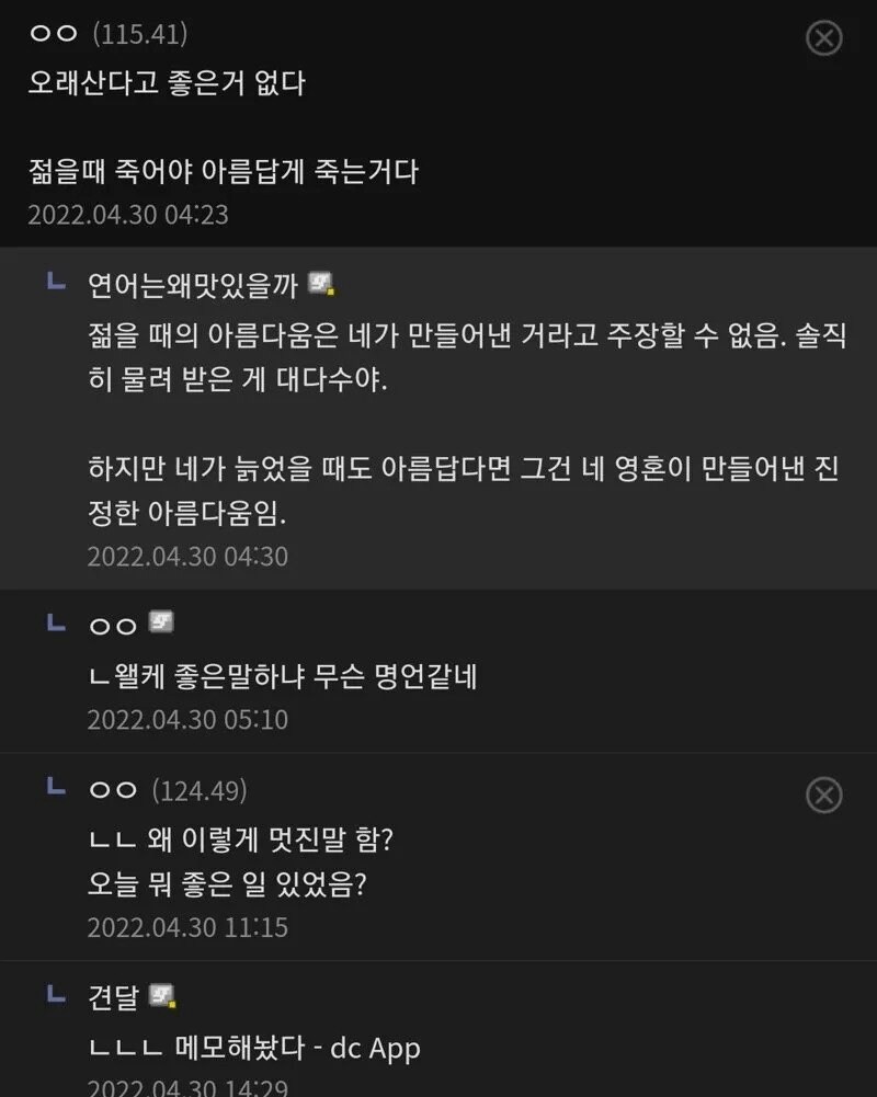 한 디씨인이 생각하는 진정한 아름다움.jpg | 인스티즈