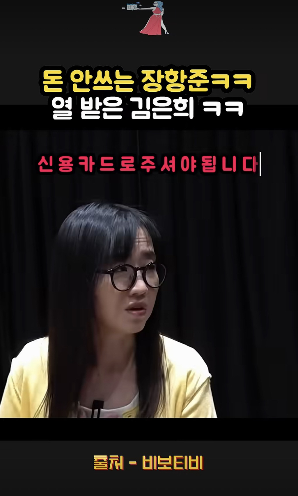 김은희 작가 "장항준이 너무 거들먹거려서 재수없어 죽겠어요” | 인스티즈