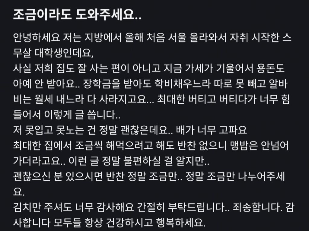 배고프다는 학생 부탁에 반찬 들고 찾아온 사람들 | 인스티즈