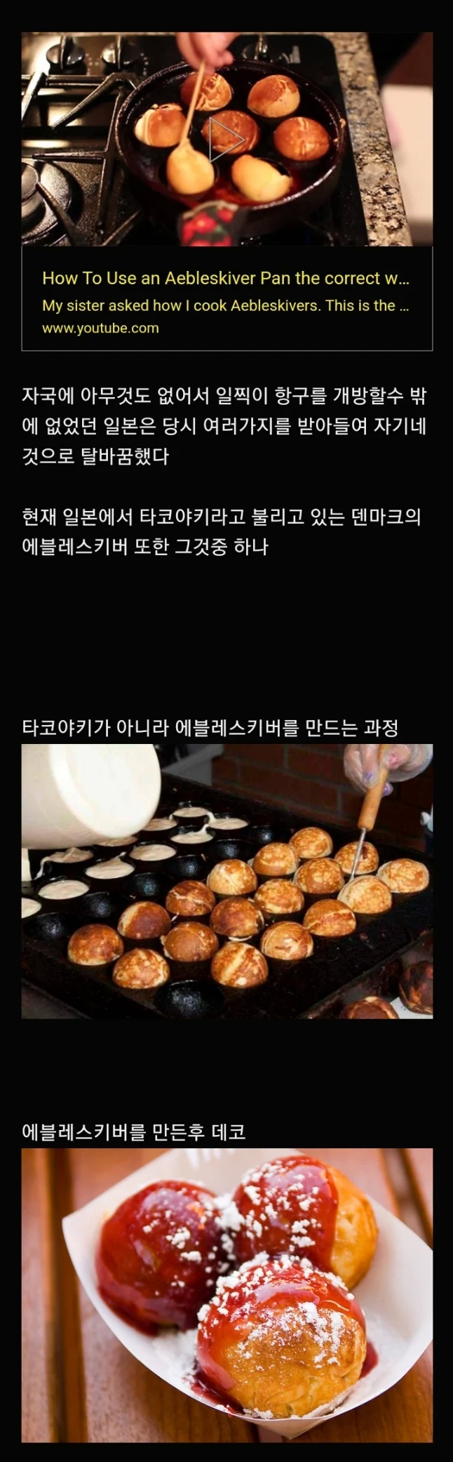 타코야끼의 원조 에블레스키버 | 인스티즈