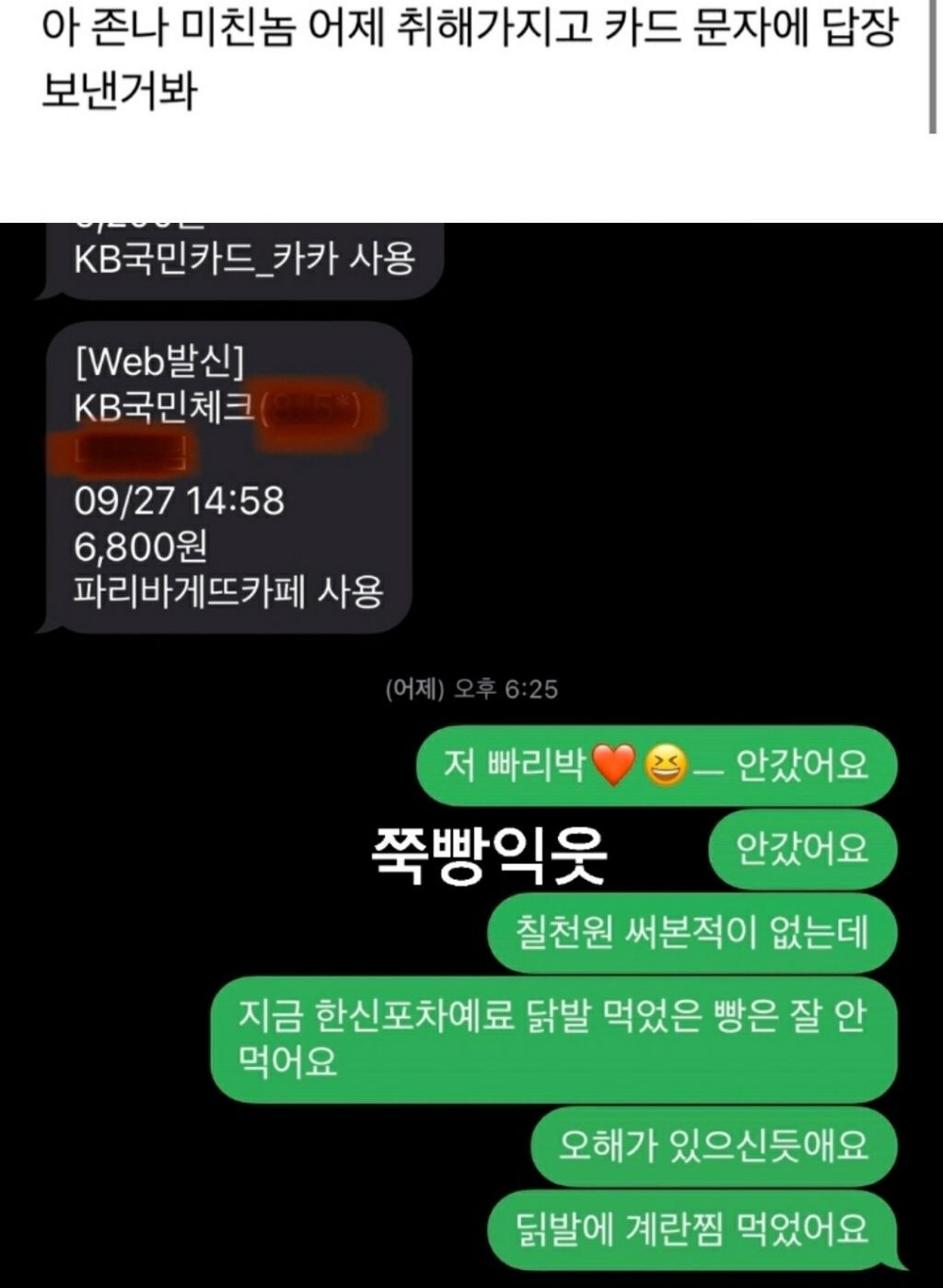 만취해서 문자에 답장보낸 한 누나 | 인스티즈