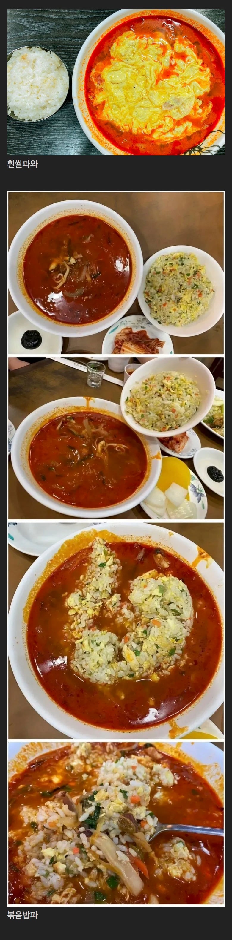짬뽕밥 근본 논란인 것 | 인스티즈