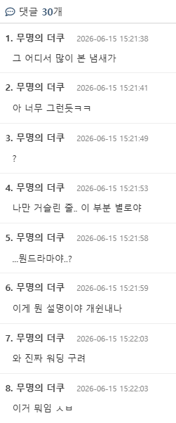 실시간 캐스팅기사 뜨고 뎡배에서 말 나오고 있는 드라마...jpg | 인스티즈