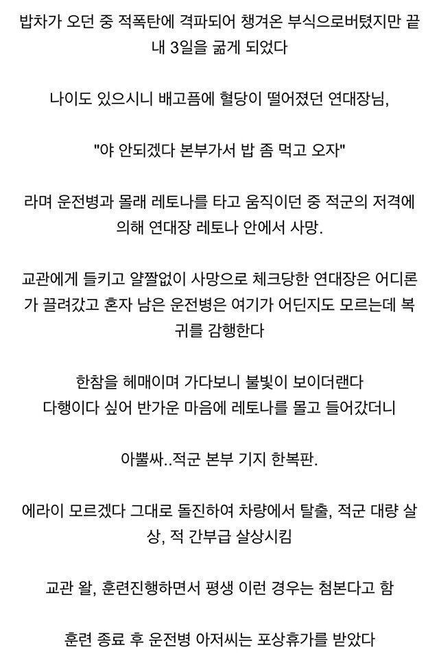 KCTC 군 훈련 레전드 썰 | 인스티즈