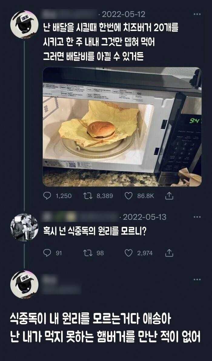 상남자식 치즈버거 먹기 | 인스티즈