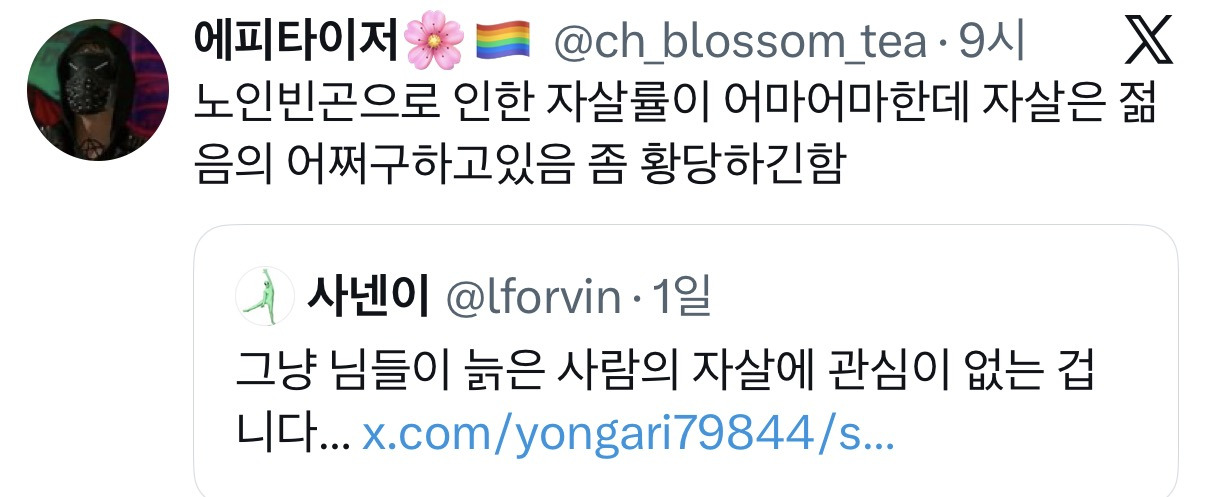 자살 적령기.twt | 인스티즈