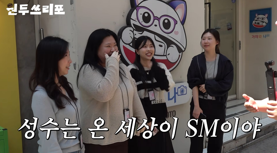아이돌 지망생들이 성수 자주 놀러가는 이유…jpg | 인스티즈