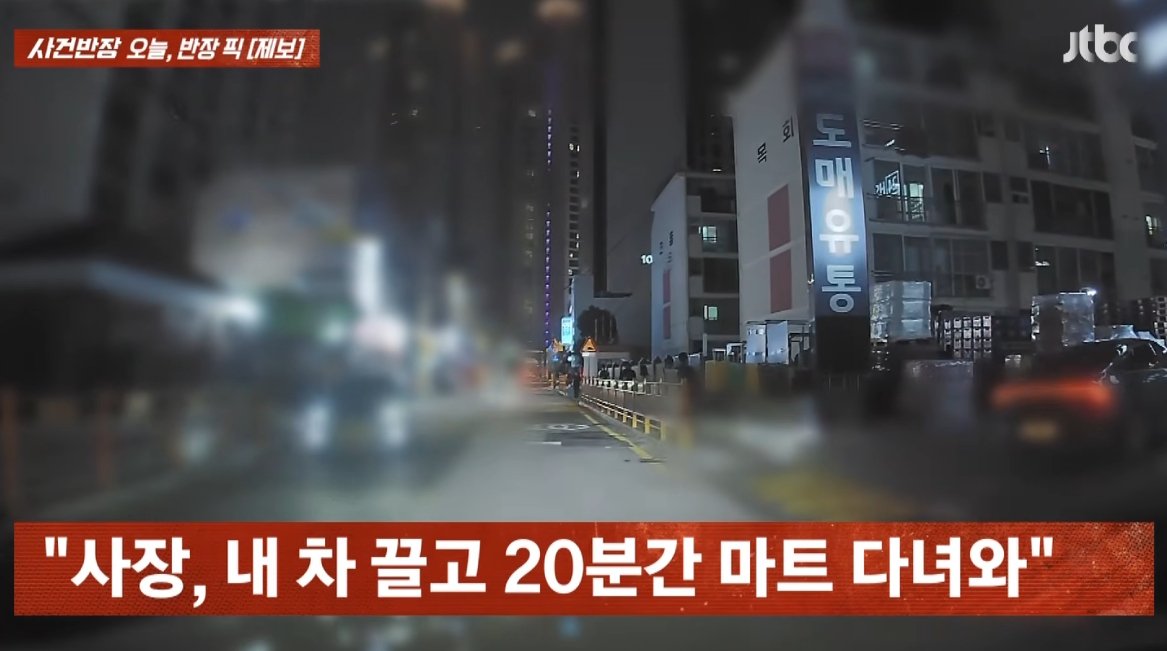 손님 차로 마트에 다녀온 부산의 양꼬치집 사장 | 인스티즈