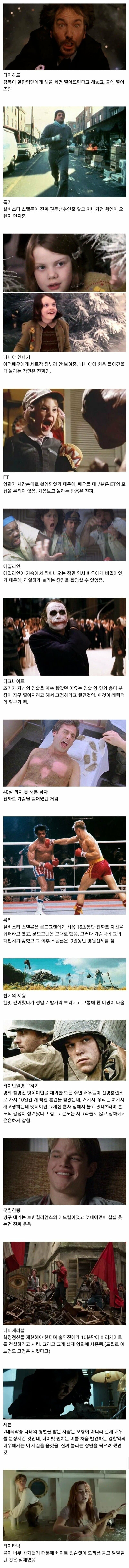 영화 촬영 중 리얼하게 찍힌 장면들 | 인스티즈