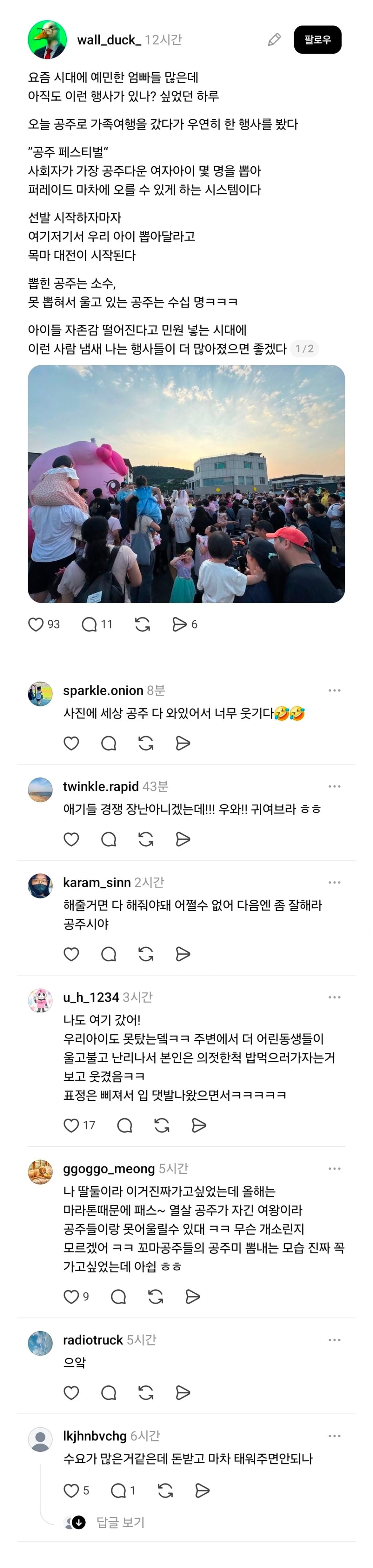 공주시 공주 페스티벌 후기 ㅋㅋㅋㅋㅋㅋㅋ | 인스티즈