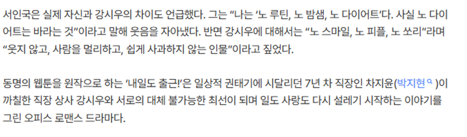 갈수록 어려지는거 같은 서인국 오늘자 기사 사진…jpg | 인스티즈