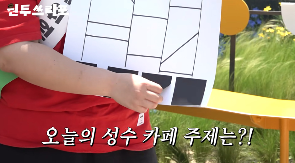 아이돌 지망생들이 성수 자주 놀러가는 이유…jpg | 인스티즈