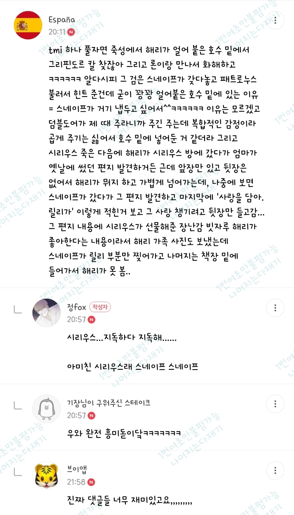 🧙‍♀️문화재 살인될까봐 남기는 썩시들의 해리포터 tmi (스압주의) | 인스티즈